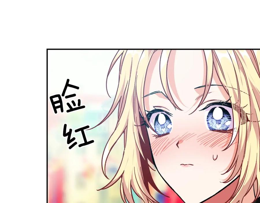 女王的手术刀 第23话 定情一吻 第4页
