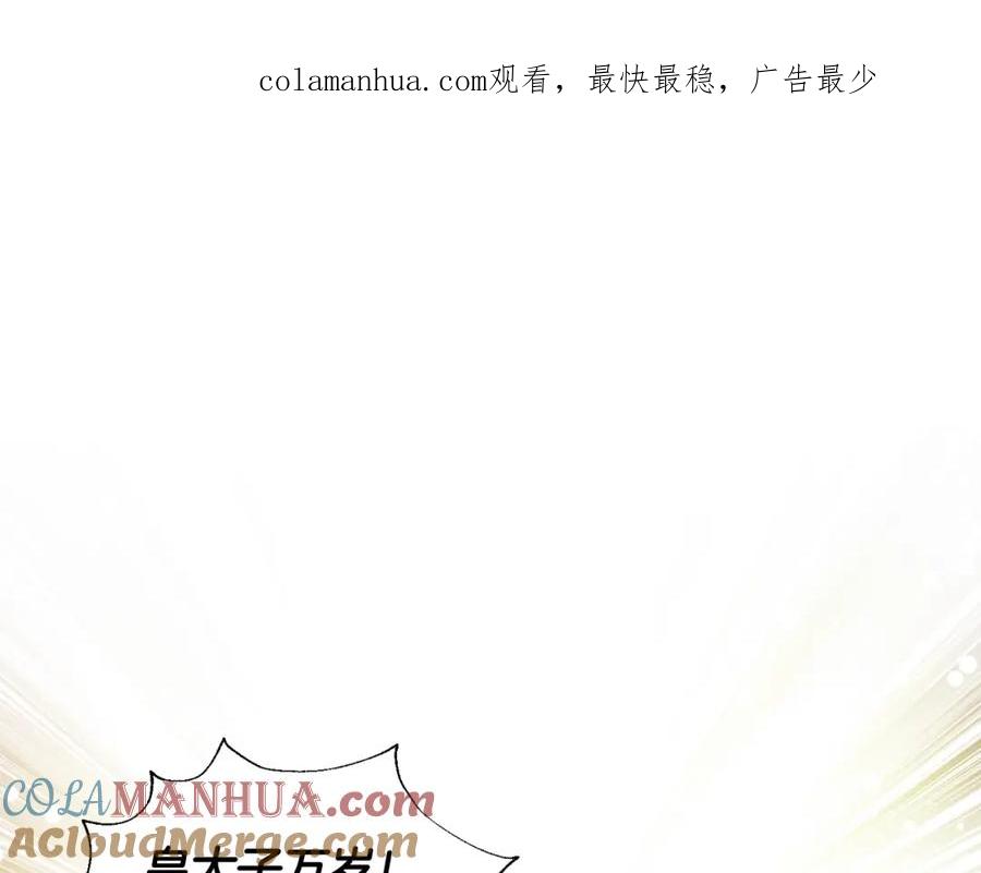 女王的手术刀 第23话 定情一吻 第1页