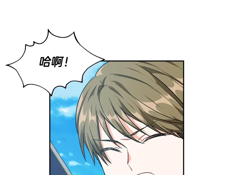 女王的手术刀 第23话 定情一吻 第59页