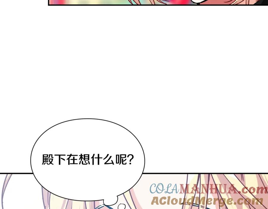女王的手术刀 第23话 定情一吻 第5页