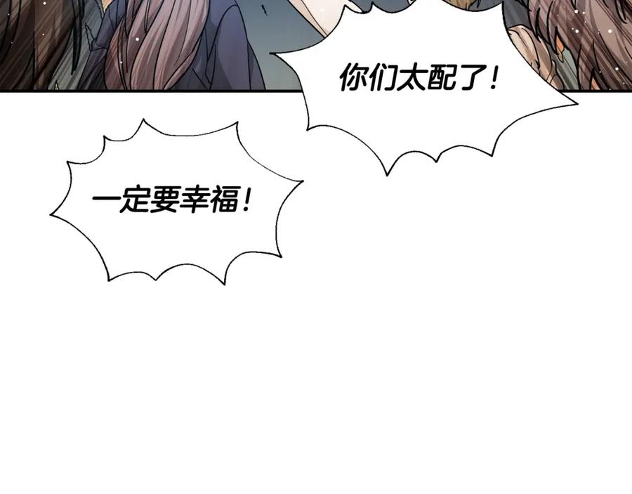 女王的手术刀 第23话 定情一吻 第3页
