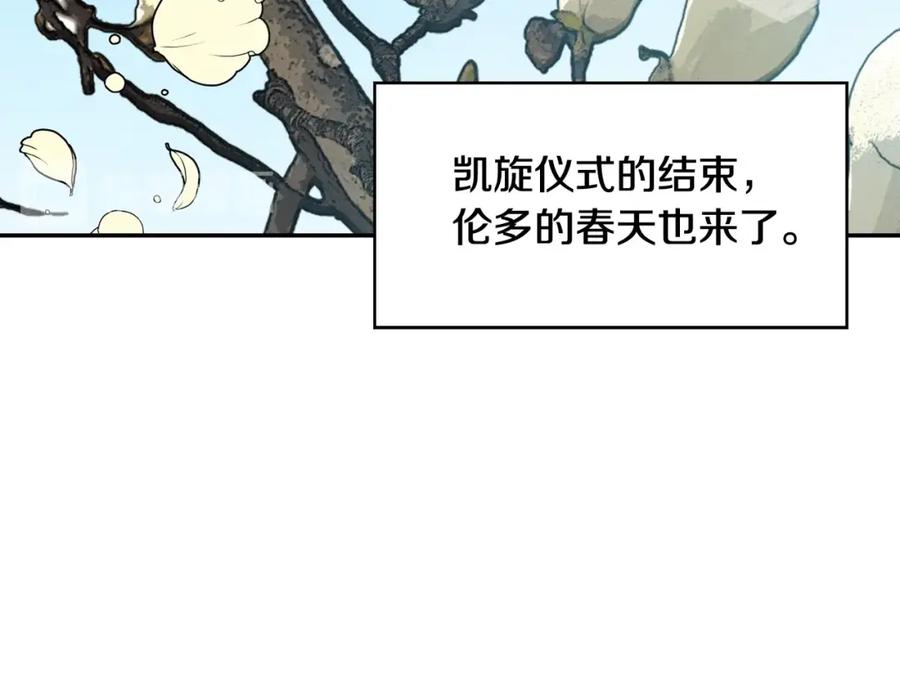 女王的手术刀 第23话 定情一吻 第55页