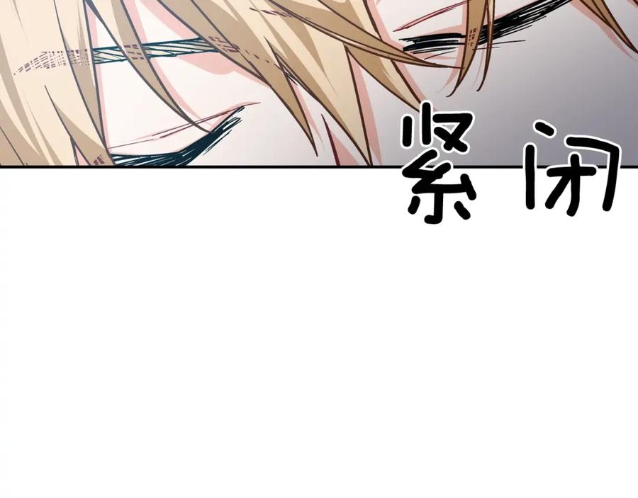 女王的手术刀 第23话 定情一吻 第86页