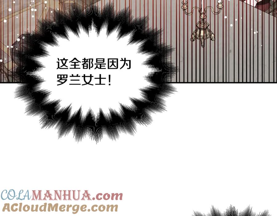 女王的手术刀 第23话 定情一吻 第73页