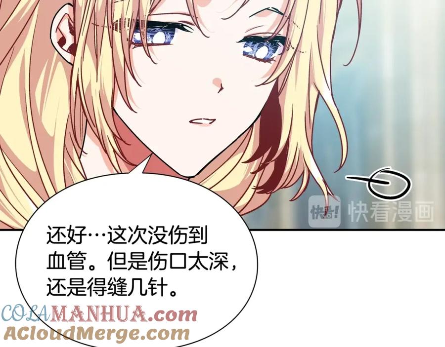 女王的手术刀 第23话 定情一吻 第125页
