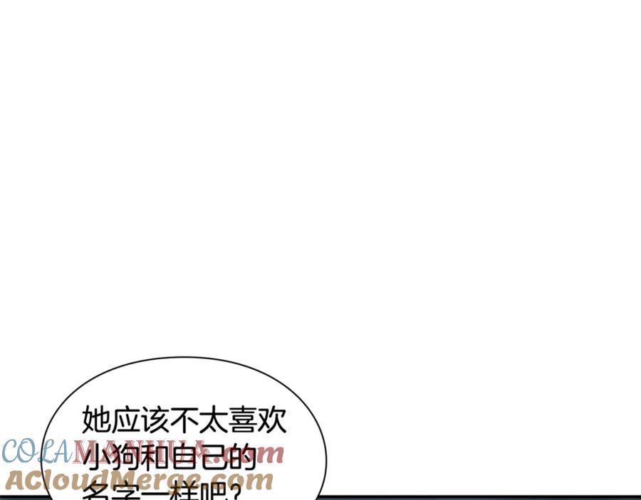 女王的手术刀 第23话 定情一吻 第153页