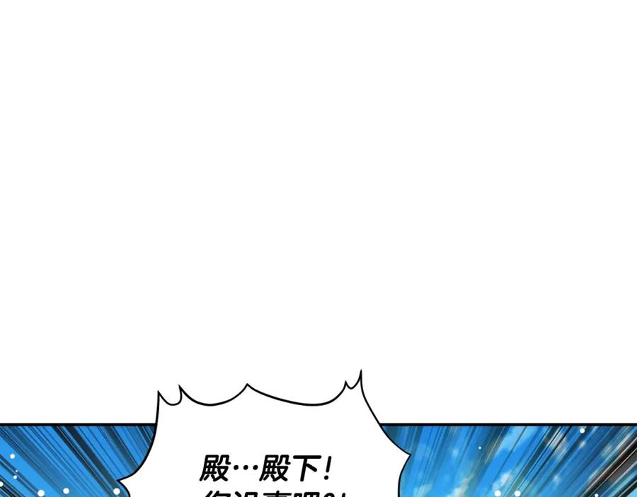 女王的手术刀 第23话 定情一吻 第98页