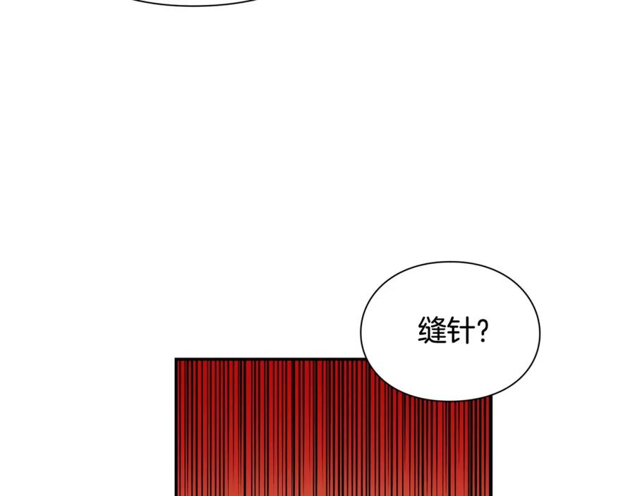女王的手术刀 第23话 定情一吻 第126页