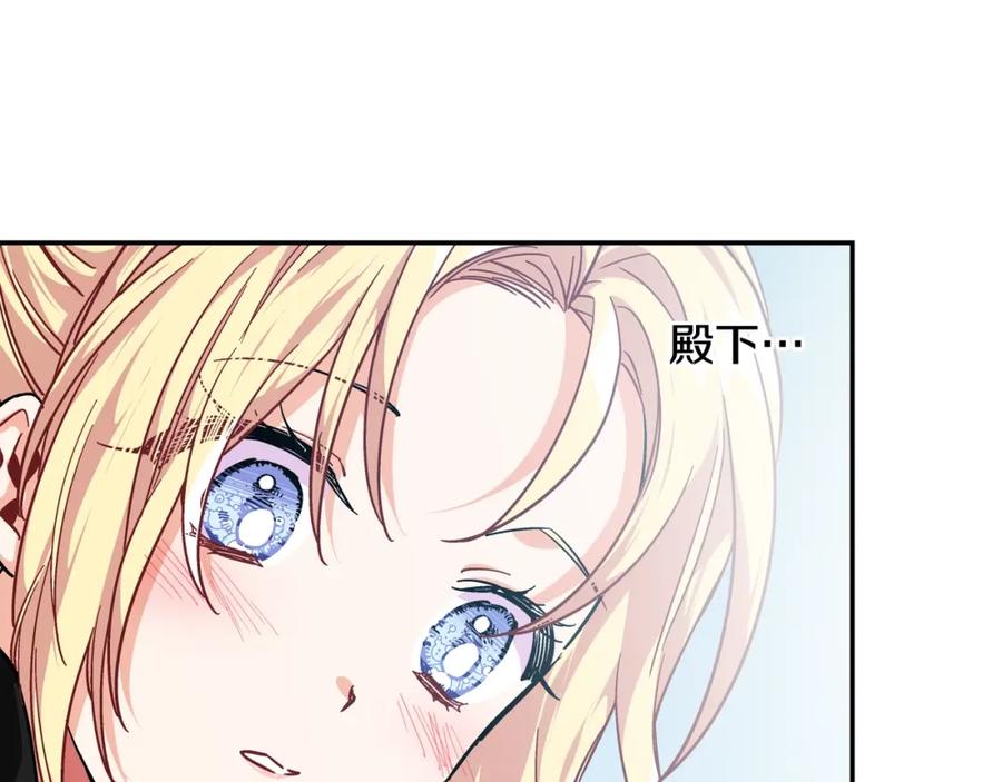 女王的手术刀 第23话 定情一吻 第20页