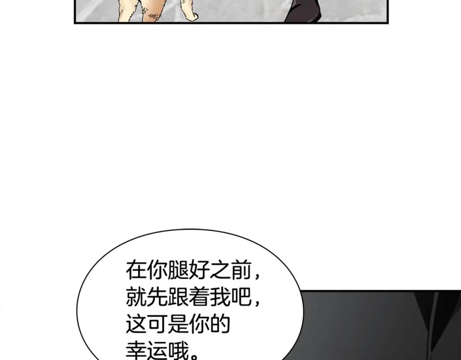 女王的手术刀 第23话 定情一吻 第147页