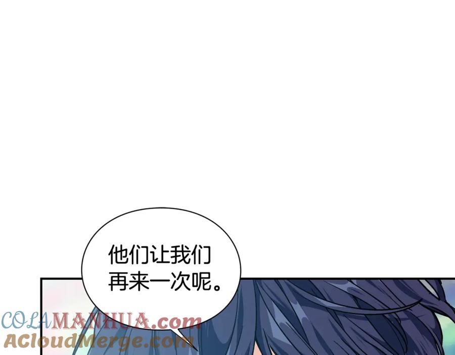 女王的手术刀 第23话 定情一吻 第45页