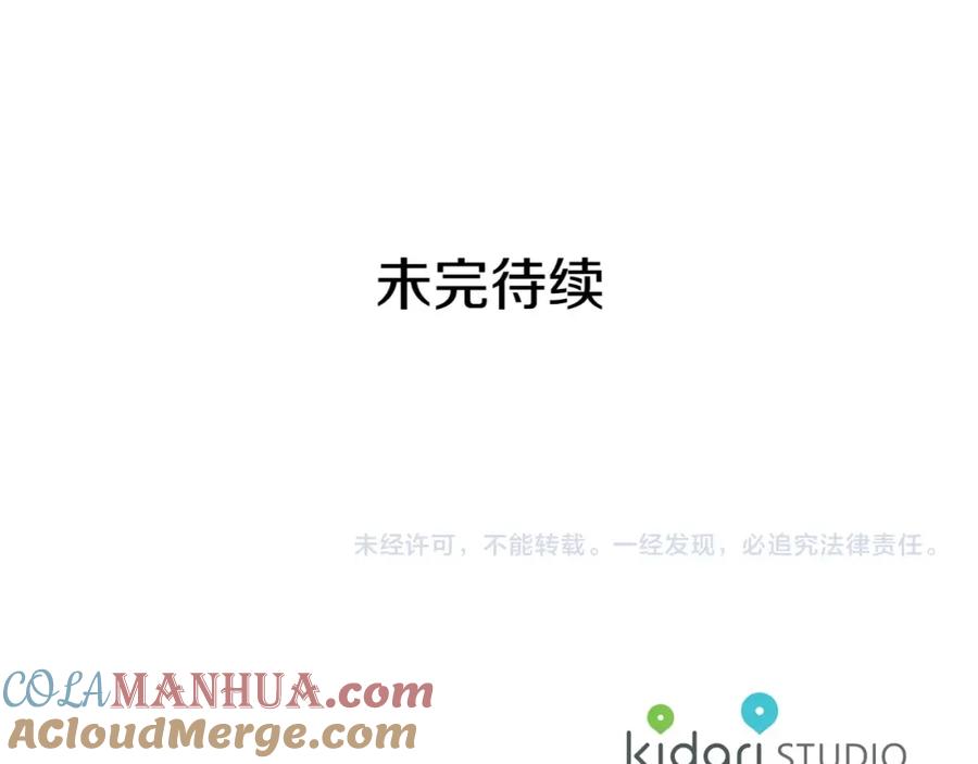 女王的手术刀 第23话 定情一吻 第141页