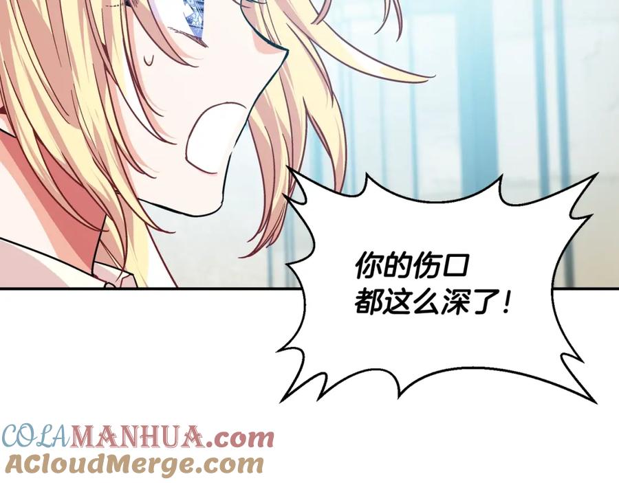 女王的手术刀 第23话 定情一吻 第117页