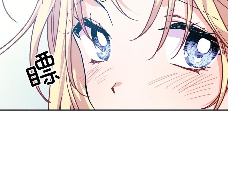 女王的手术刀 第23话 定情一吻 第6页