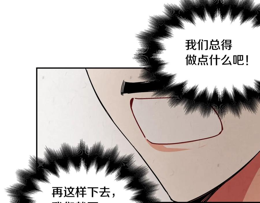 女王的手术刀 第23话 定情一吻 第74页