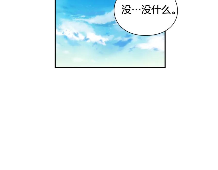 女王的手术刀 第23话 定情一吻 第8页