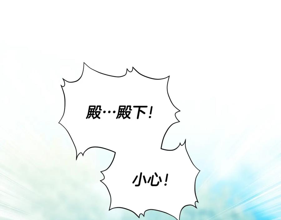 女王的手术刀 第23话 定情一吻 第87页
