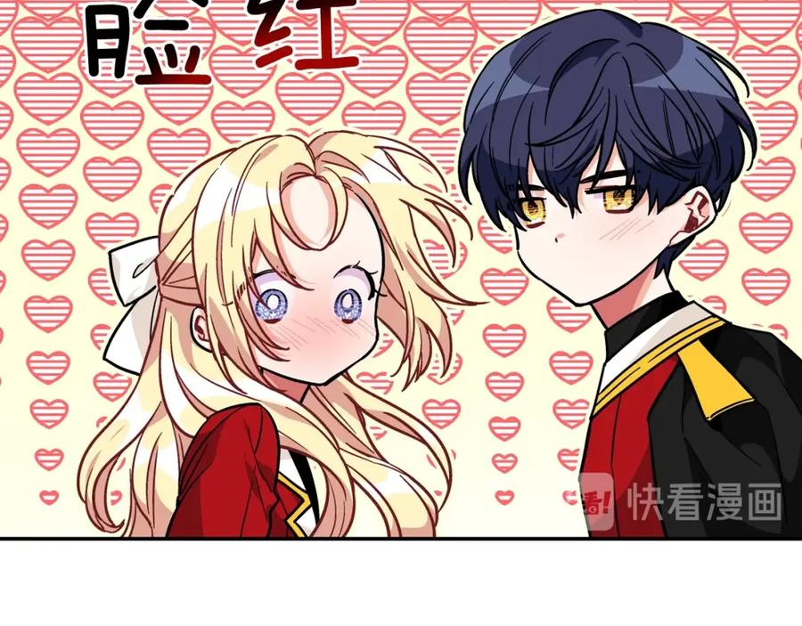 女王的手术刀 第23话 定情一吻 第43页