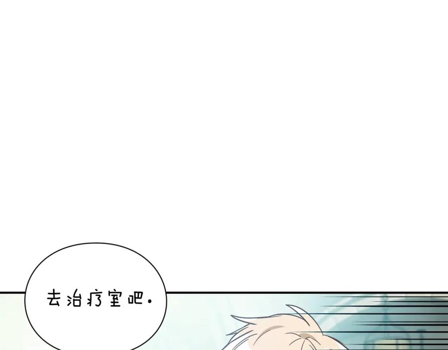 女王的手术刀 第23话 定情一吻 第132页