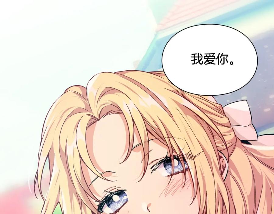 女王的手术刀 第23话 定情一吻 第24页