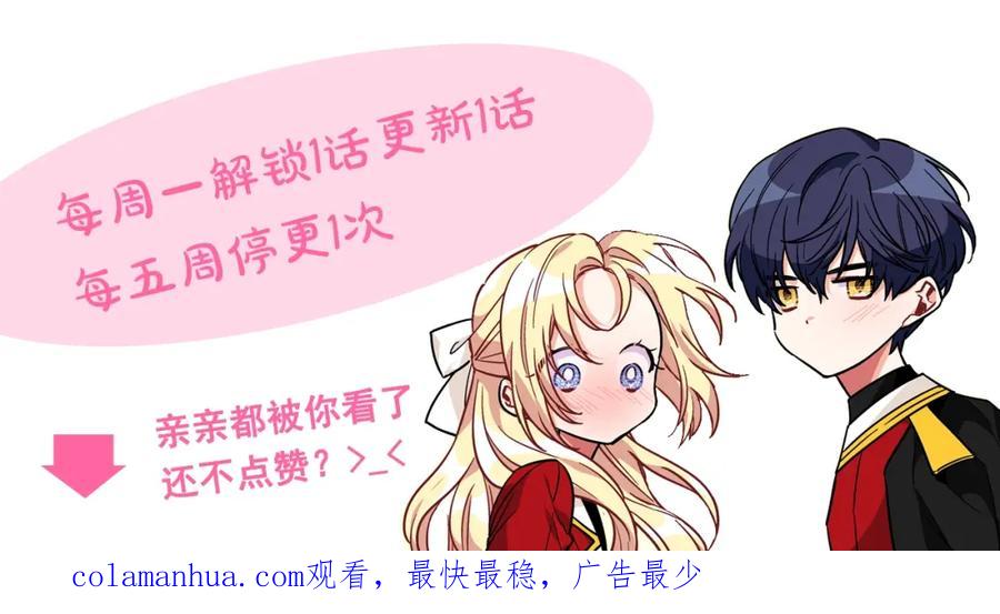 女王的手术刀 第23话 定情一吻 第158页