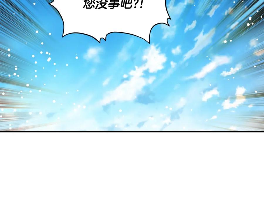 女王的手术刀 第23话 定情一吻 第99页