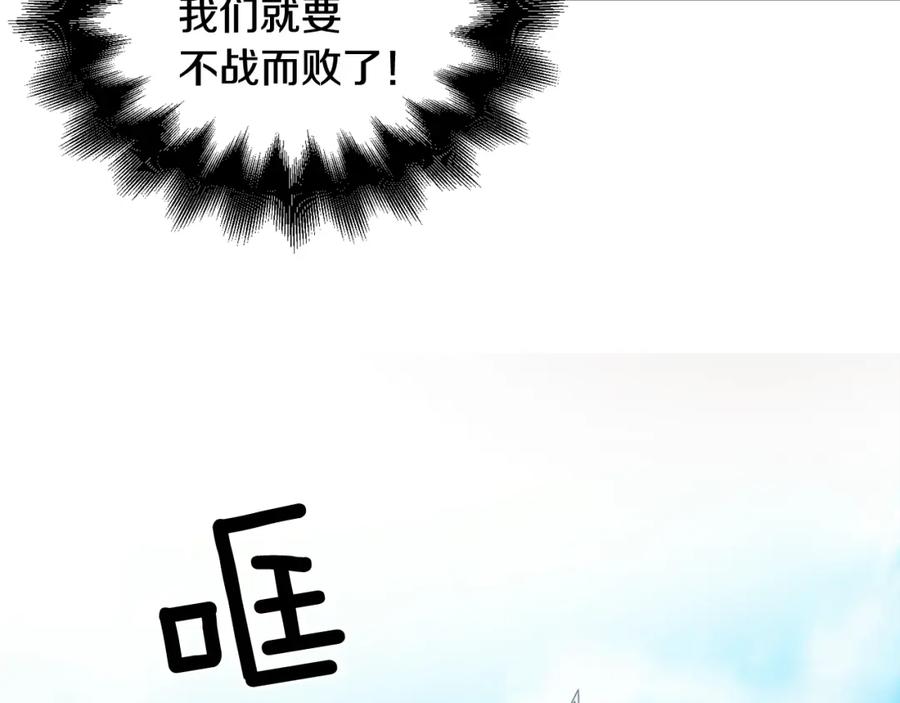 女王的手术刀 第23话 定情一吻 第75页
