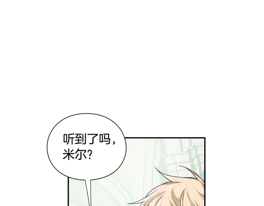 女王的手术刀 第23话 定情一吻 第122页
