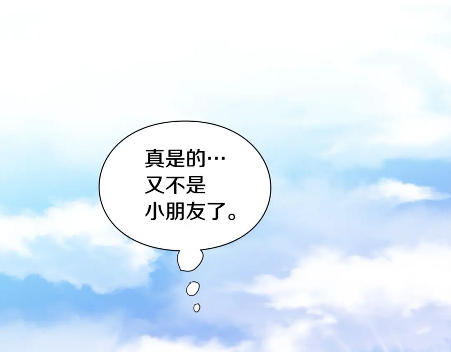 女王的手术刀 第23话 定情一吻 第138页