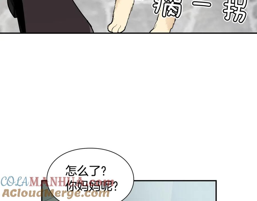 女王的手术刀 第23话 定情一吻 第145页