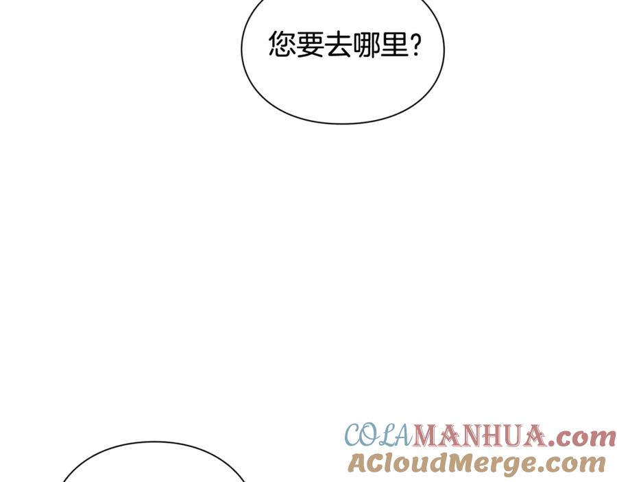 女王的手术刀 第23话 定情一吻 第105页