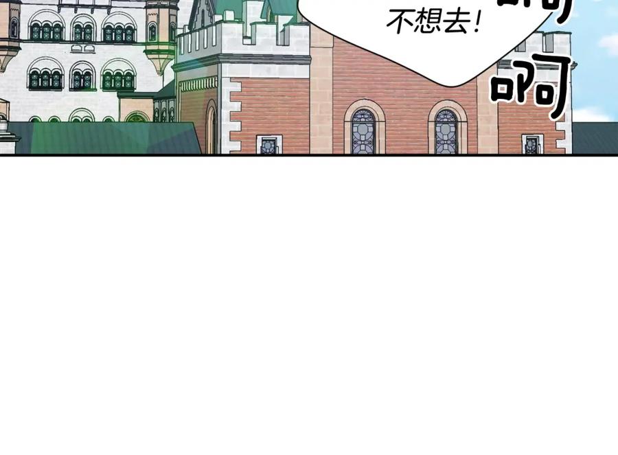 女王的手术刀 第23话 定情一吻 第140页