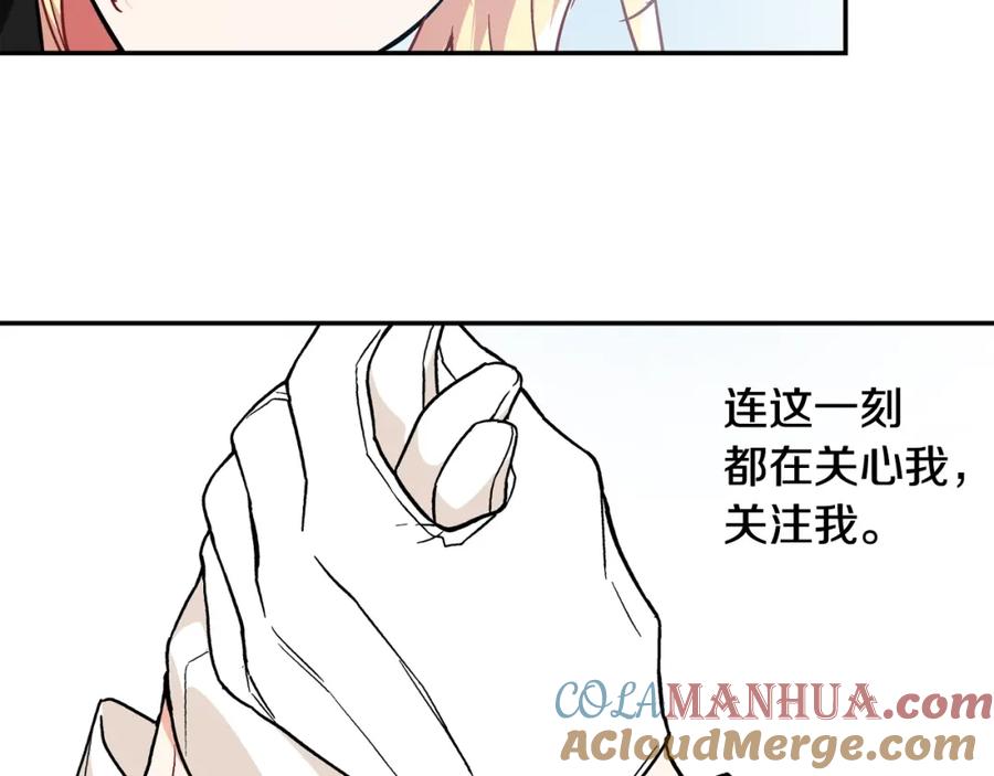 女王的手术刀 第23话 定情一吻 第21页