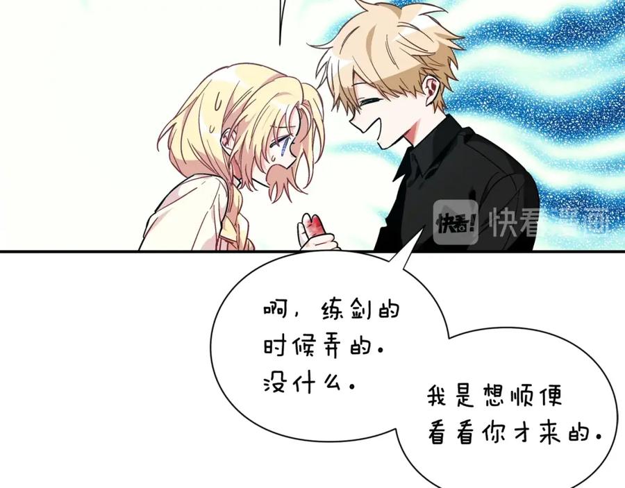 女王的手术刀 第23话 定情一吻 第115页