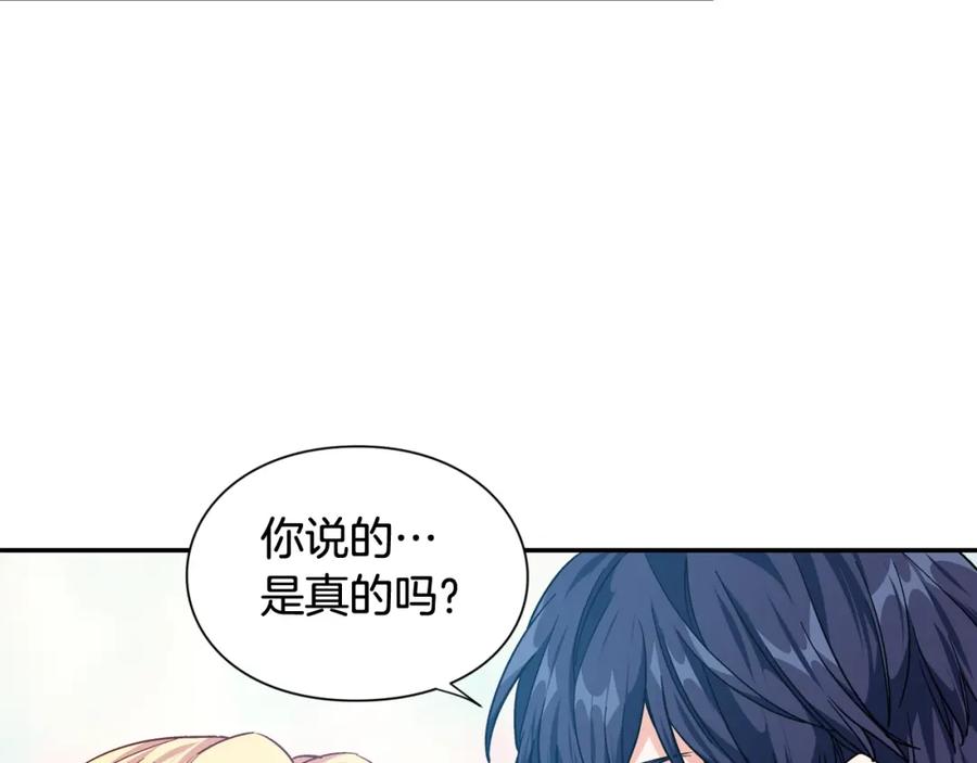女王的手术刀 第23话 定情一吻 第28页