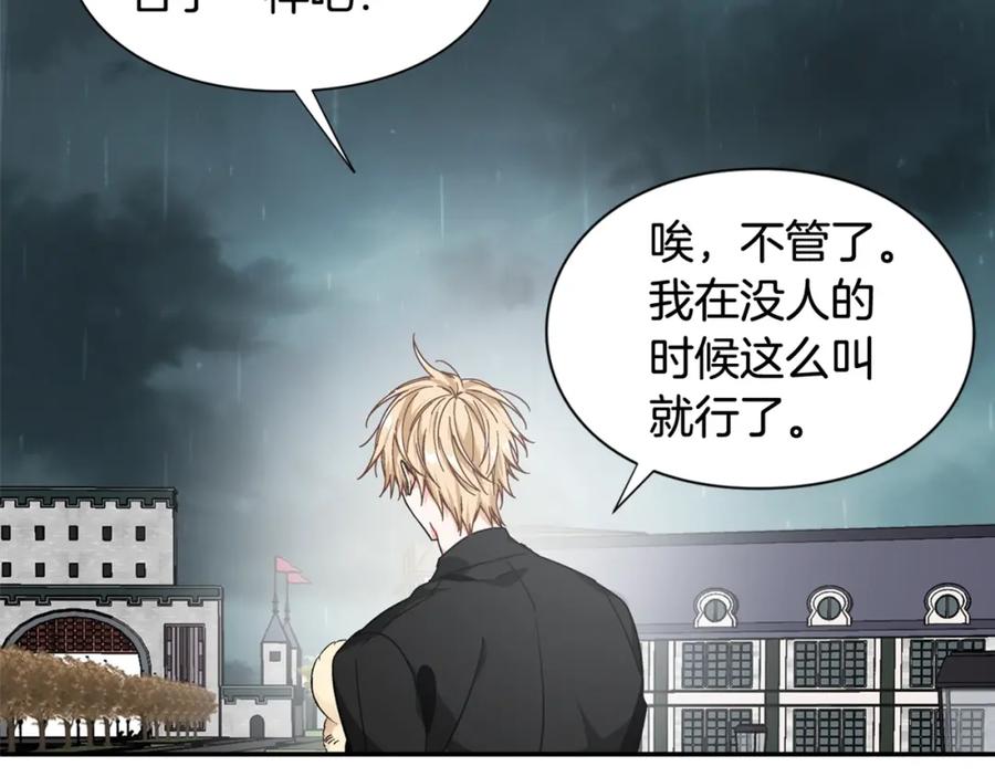 女王的手术刀 第23话 定情一吻 第154页