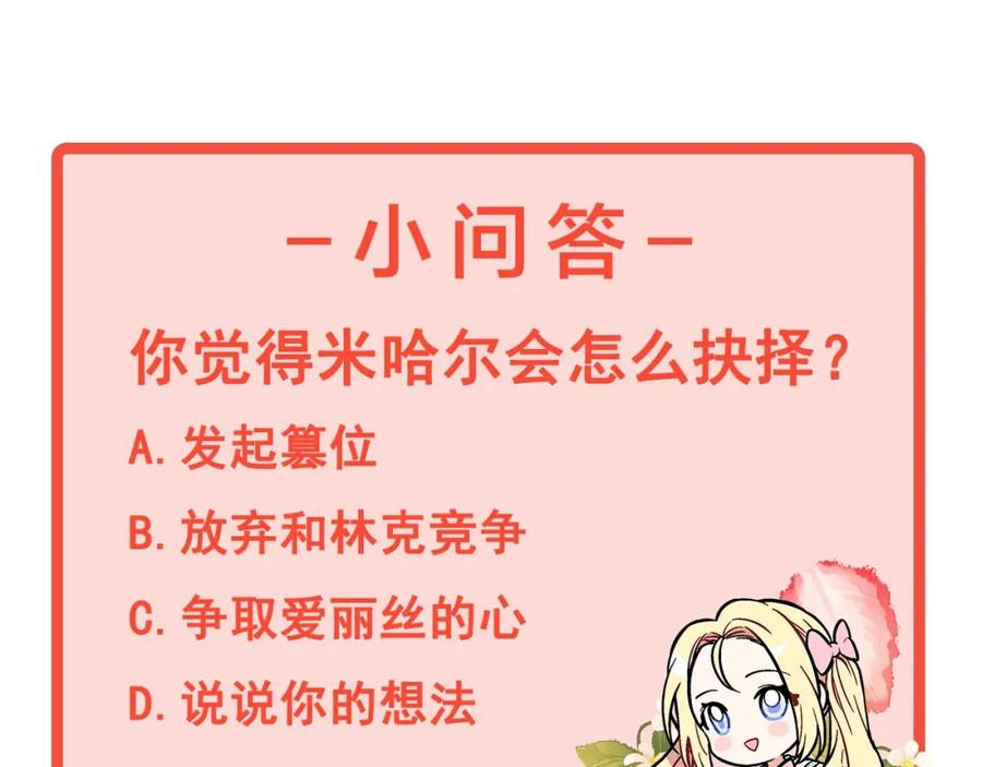 女王的手术刀 第23话 定情一吻 第156页