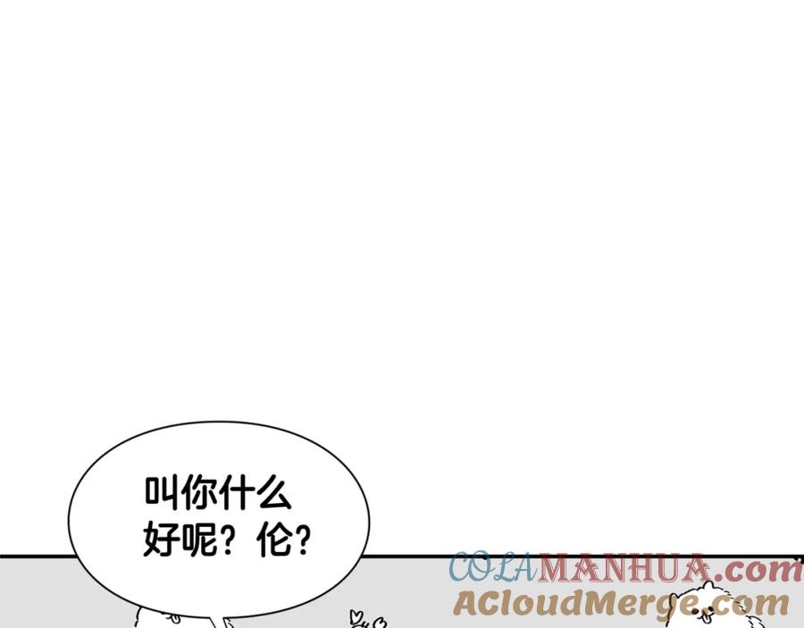 女王的手术刀 第23话 定情一吻 第149页
