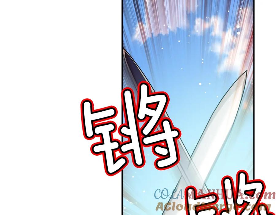 女王的手术刀 第23话 定情一吻 第57页