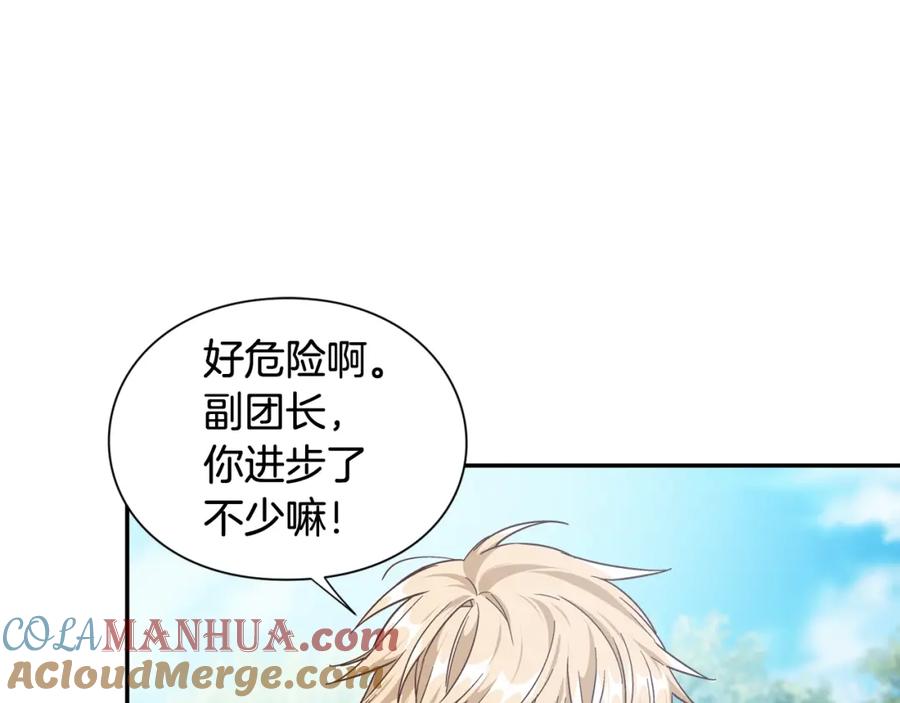 女王的手术刀 第23话 定情一吻 第101页