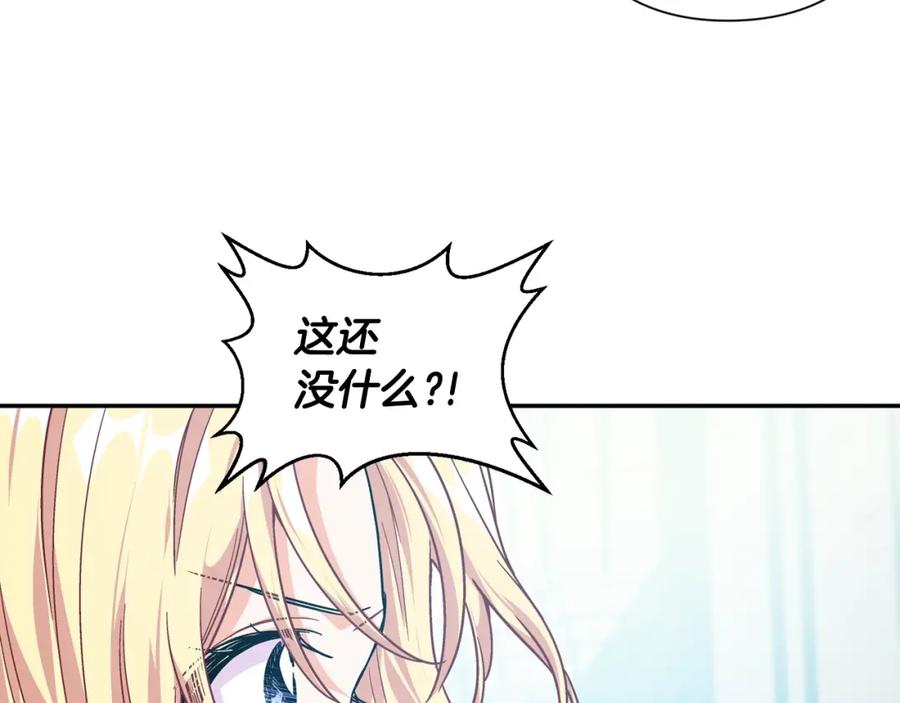 女王的手术刀 第23话 定情一吻 第116页