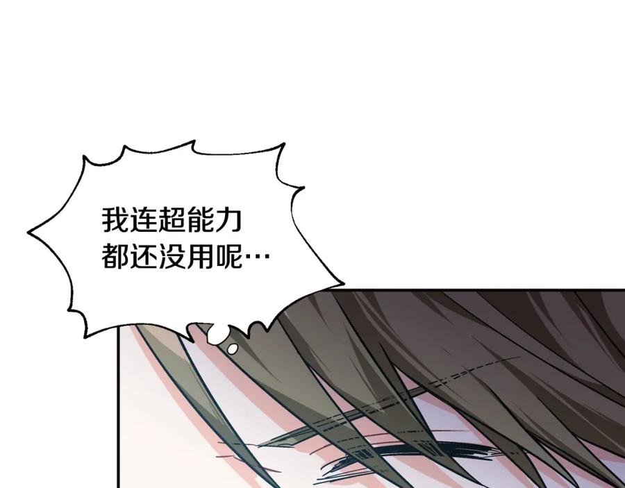 女王的手术刀 第23话 定情一吻 第63页