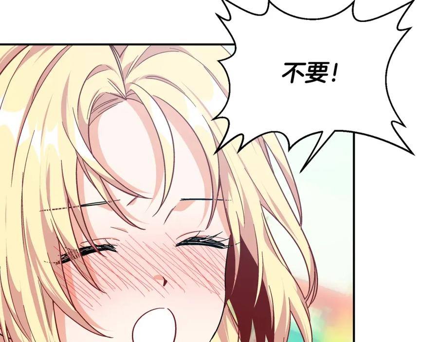 女王的手术刀 第23话 定情一吻 第47页