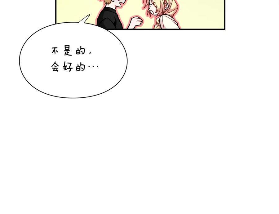 女王的手术刀 第23话 定情一吻 第131页