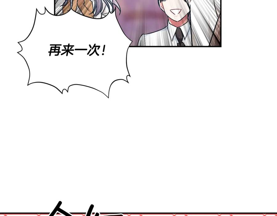女王的手术刀 第23话 定情一吻 第42页
