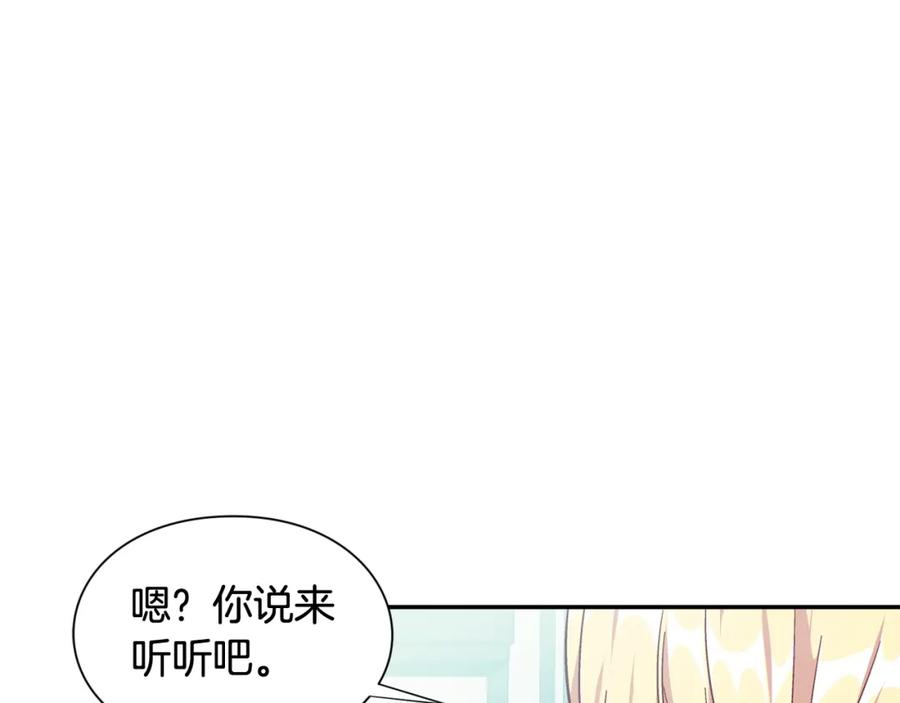 女王的手术刀 第24话 装病 第35页