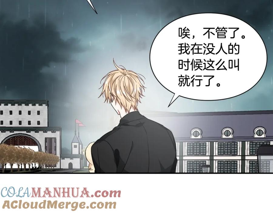 女王的手术刀 第24话 装病 第85页