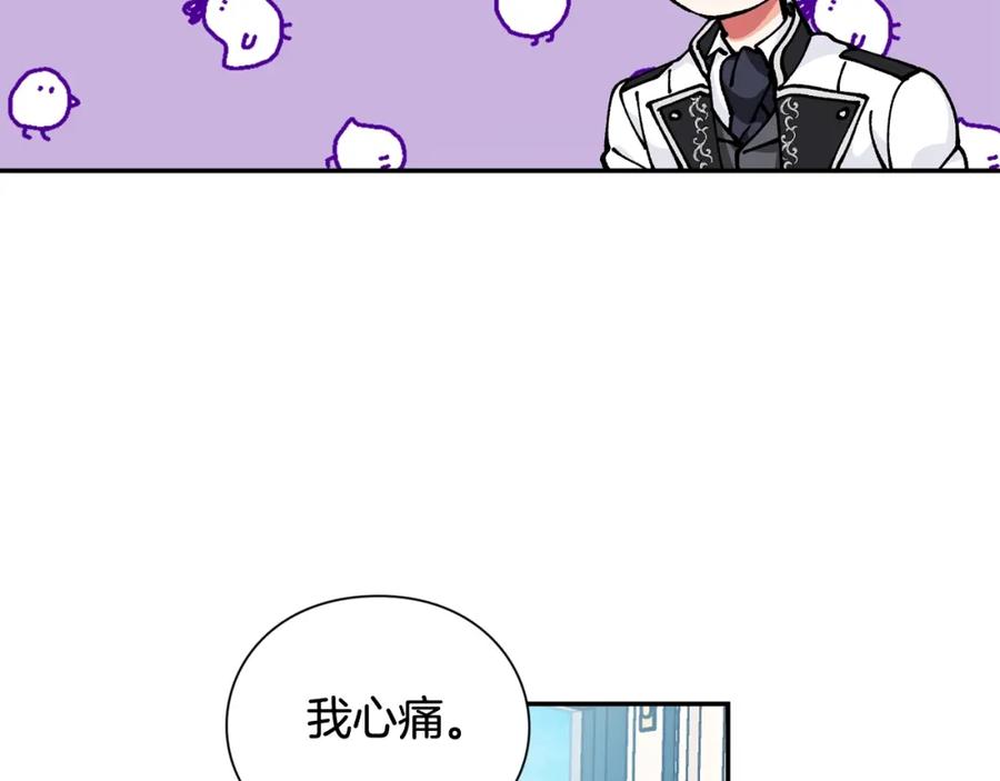 女王的手术刀 第24话 装病 第122页