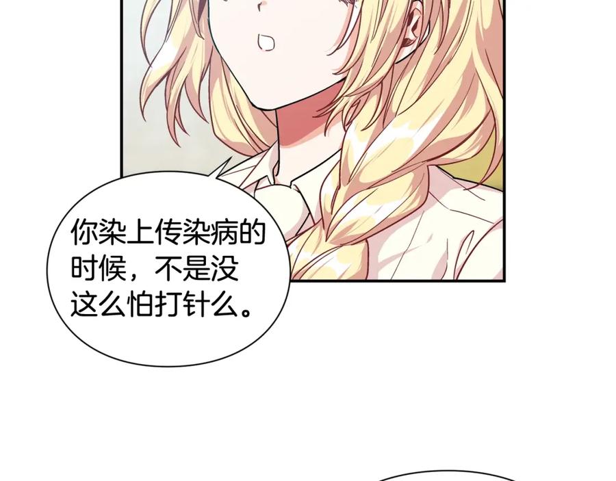 女王的手术刀 第24话 装病 第20页