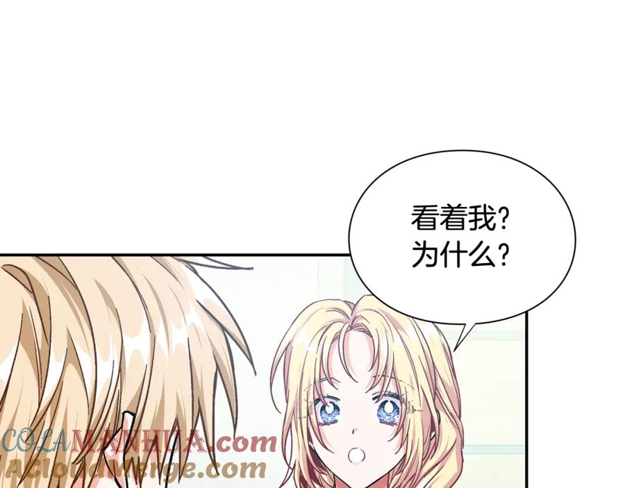 女王的手术刀 第24话 装病 第37页